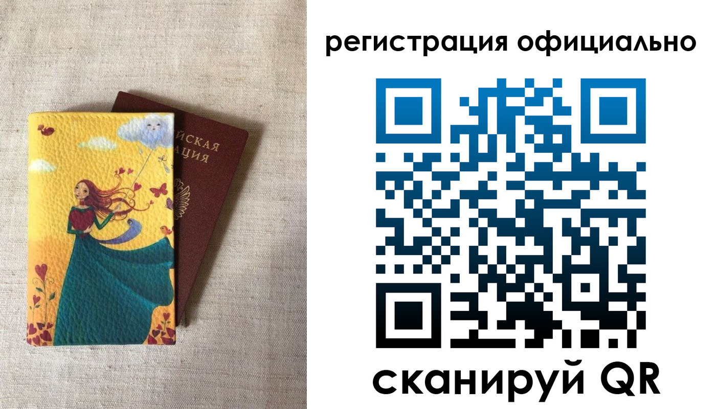 временная регистрация купить в Жигулёвске