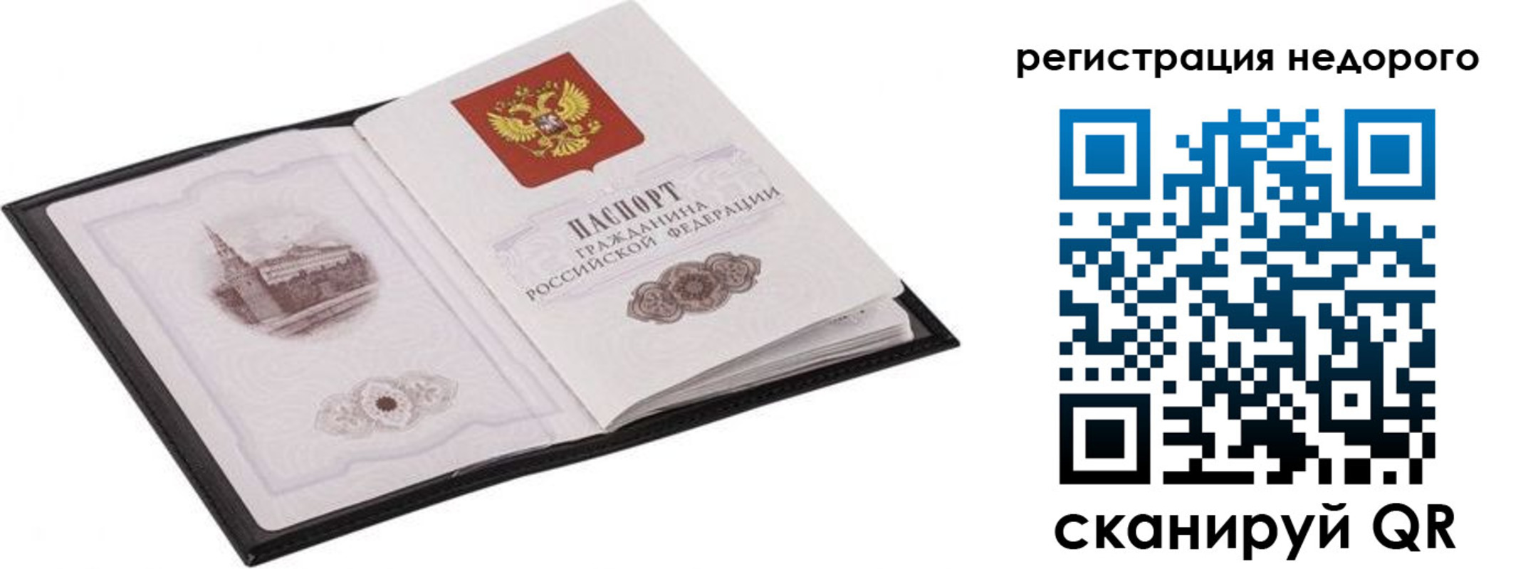 прописка штамп в Жигулёвске
