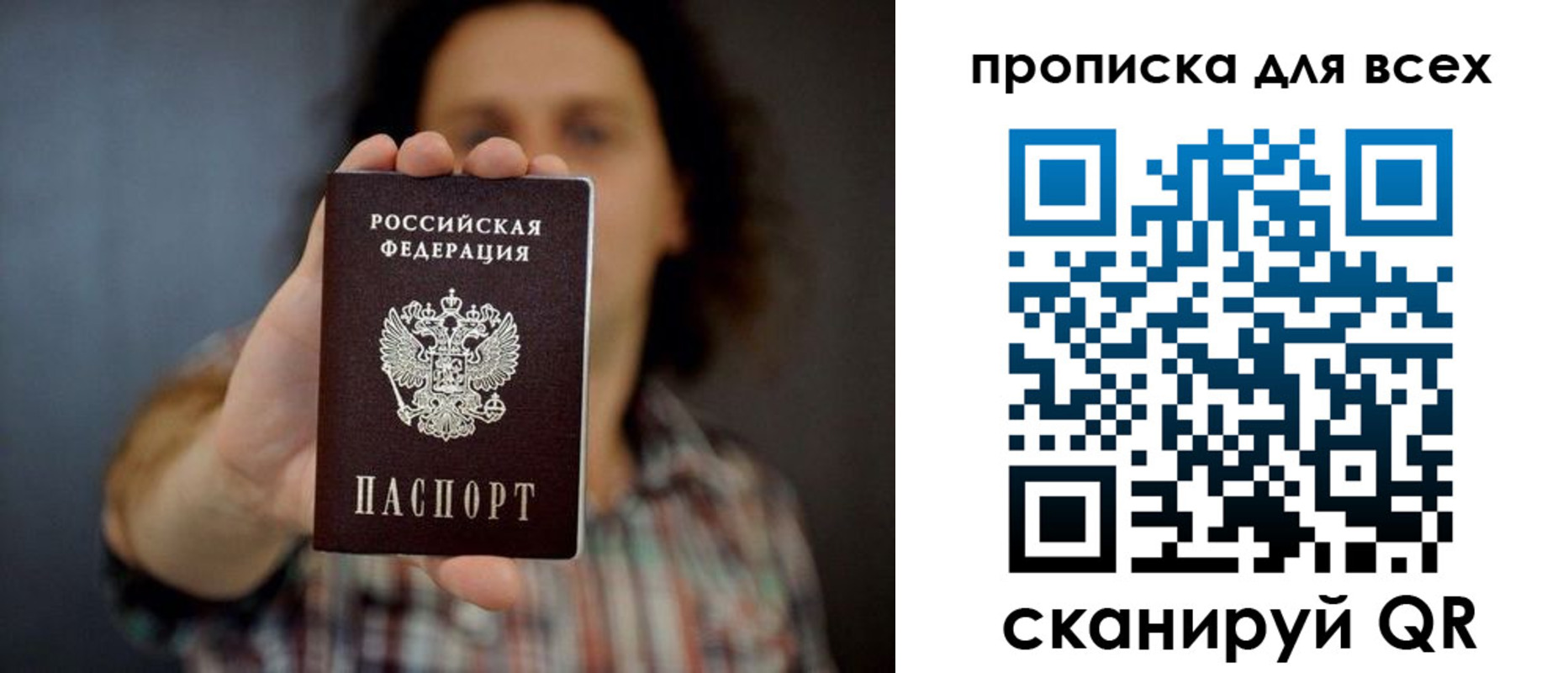 временная регистрация законно в Жигулёвске