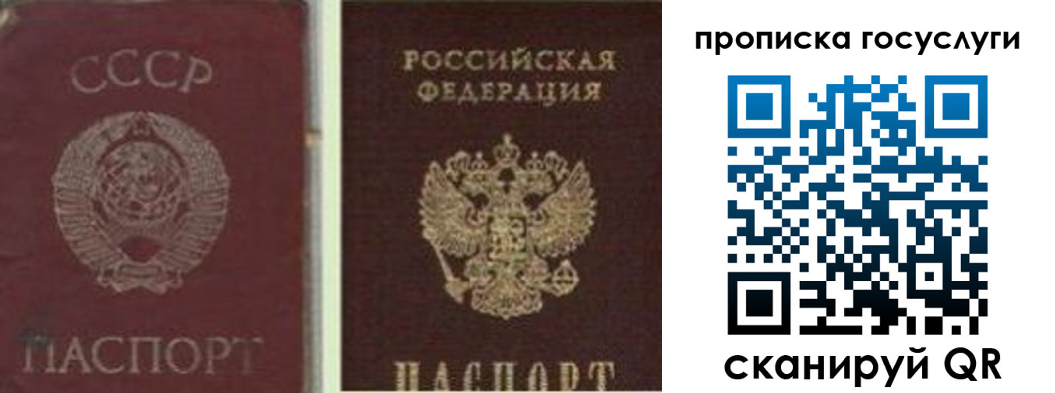 временная регистрация 2025 в Жигулёвске