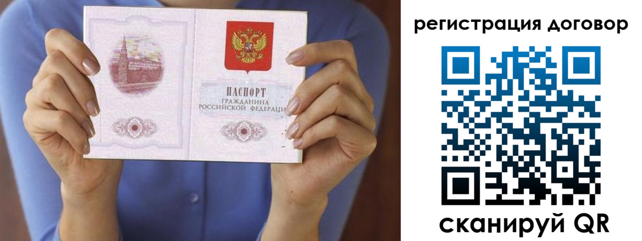 временная регистрация собственник в Жигулёвске