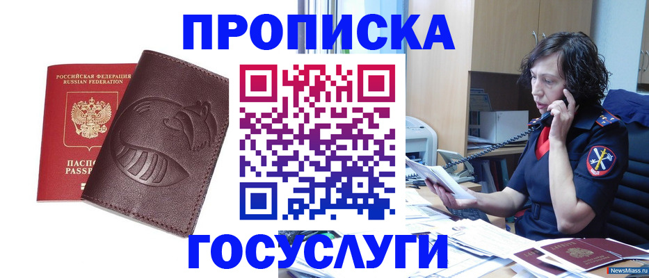 временная регистрация госуслуги в Жигулёвске