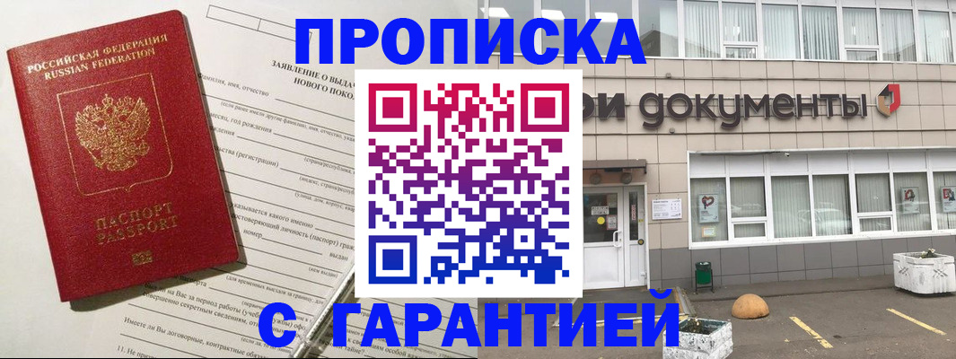 временная регистрация госуслуги в Жигулёвске