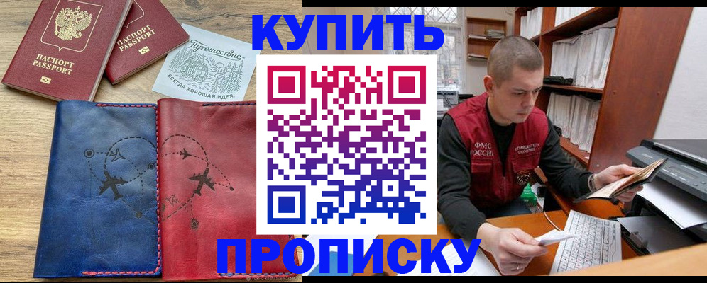 временная регистрация гарантия в Жигулёвске