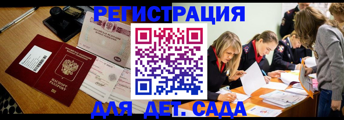 миграционный учет в Жигулёвске