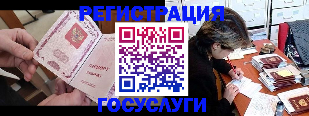 временная регистрация госуслуги в Жигулёвске